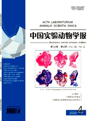 中国实验动物学报封面